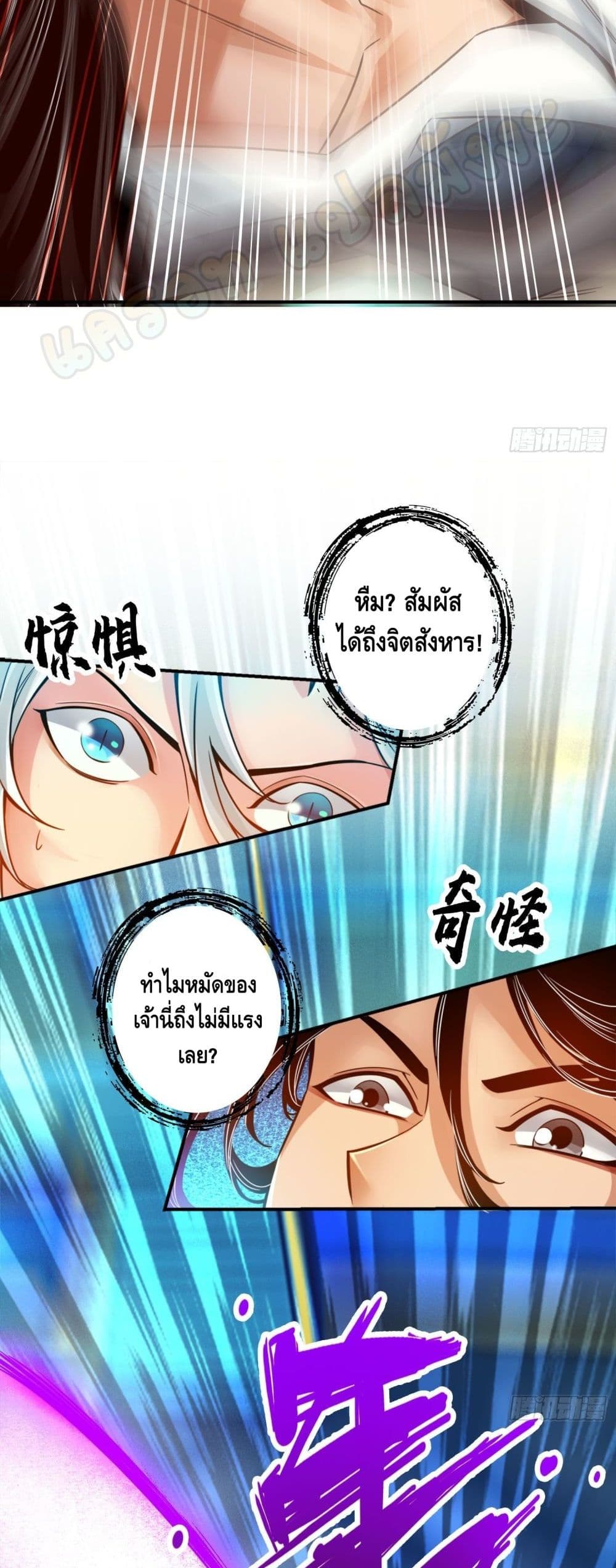 King of God page 18