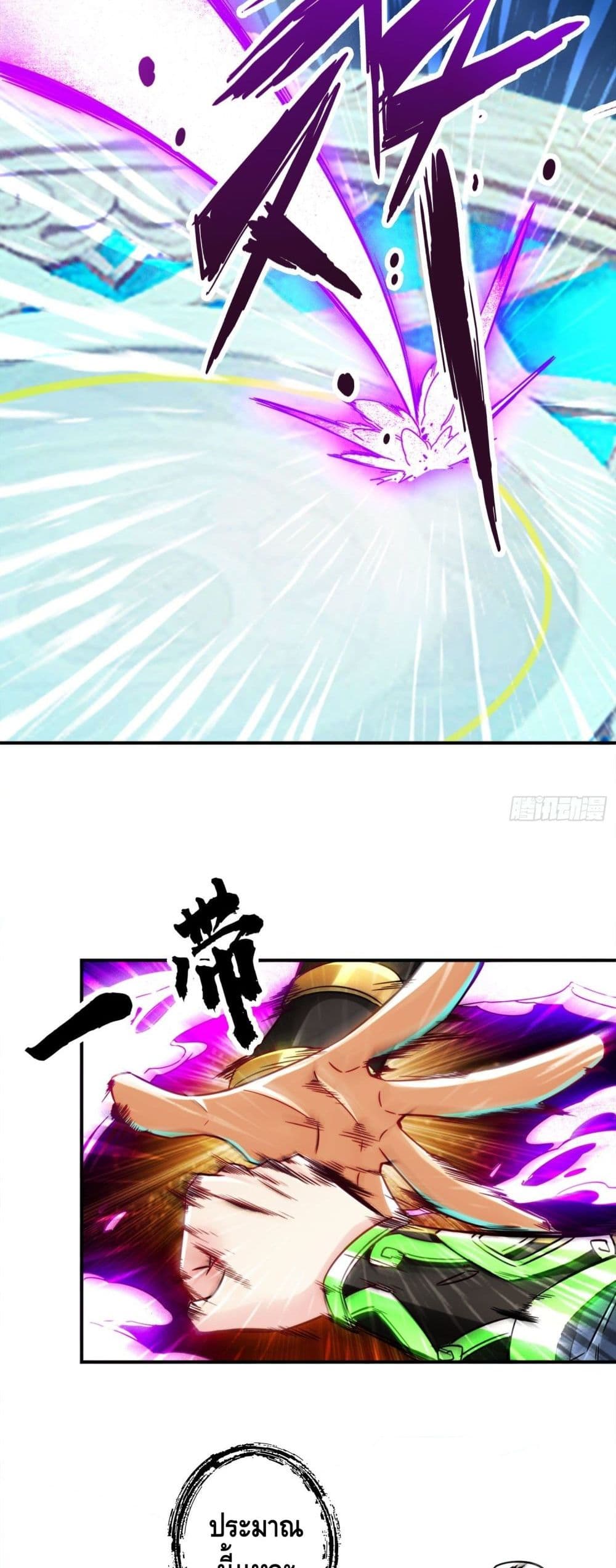 King of God page 19