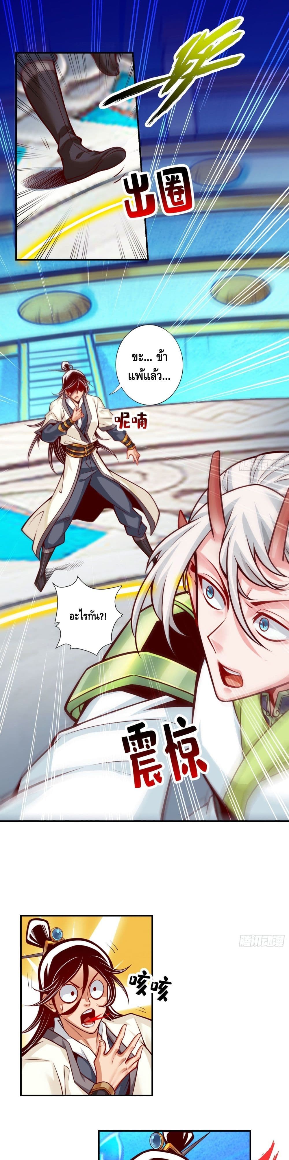 King of God page 2