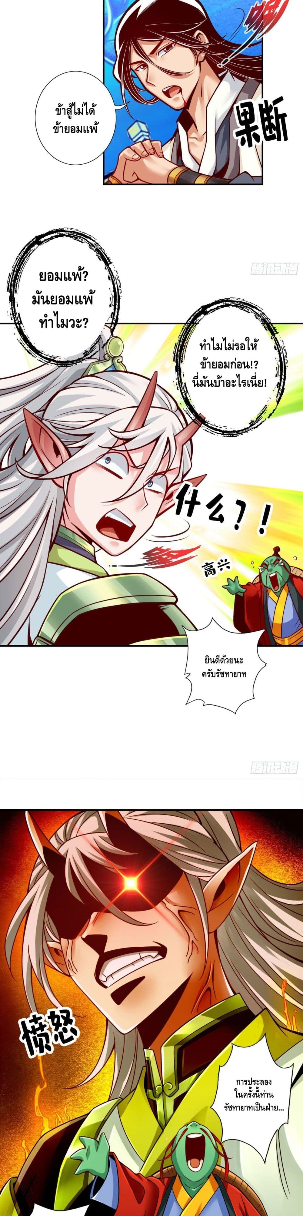 King of God page 3