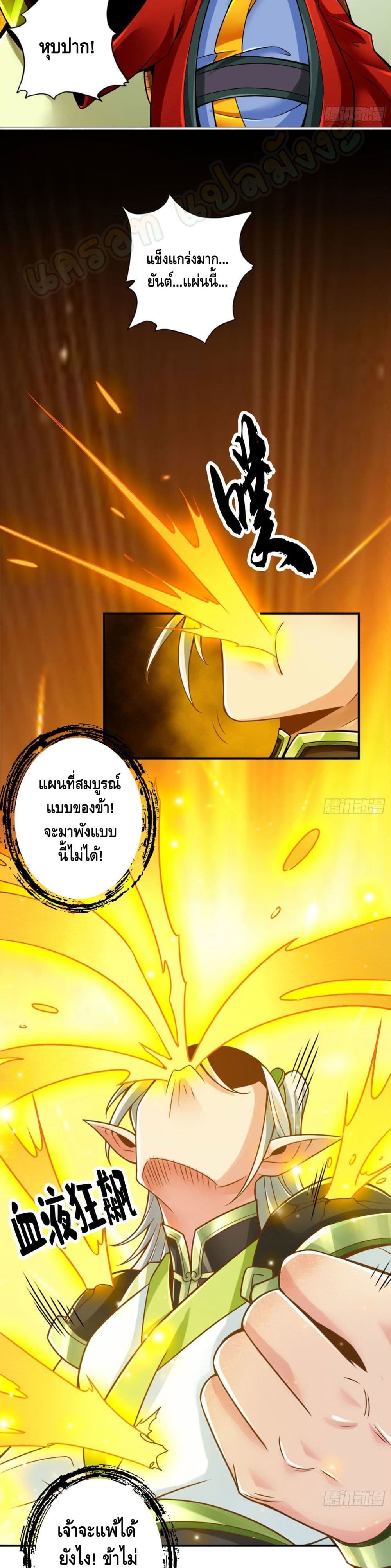 King of God page 4