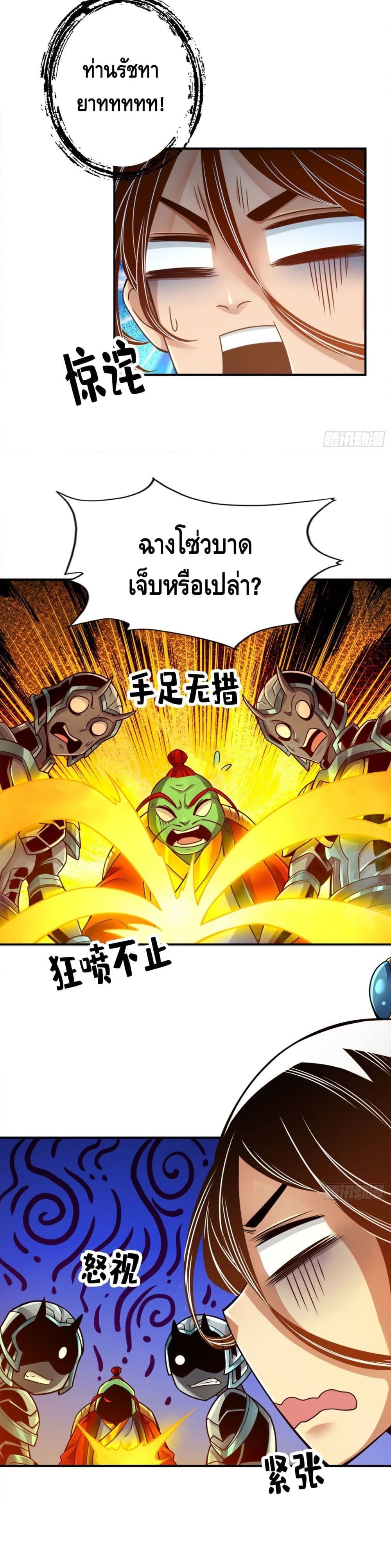 King of God page 6
