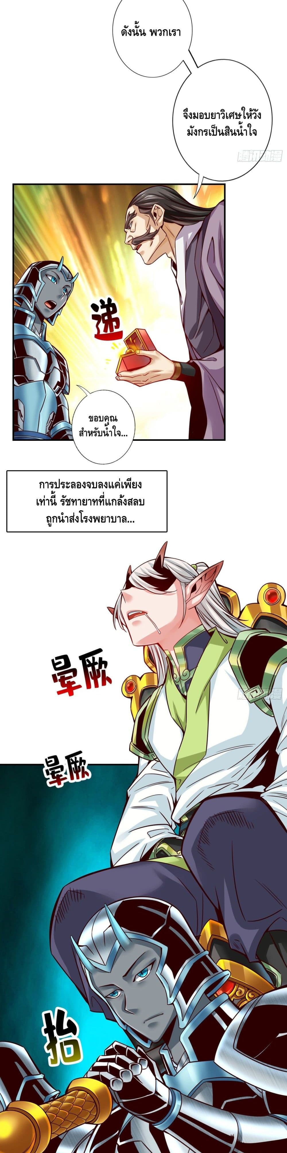 King of God page 9