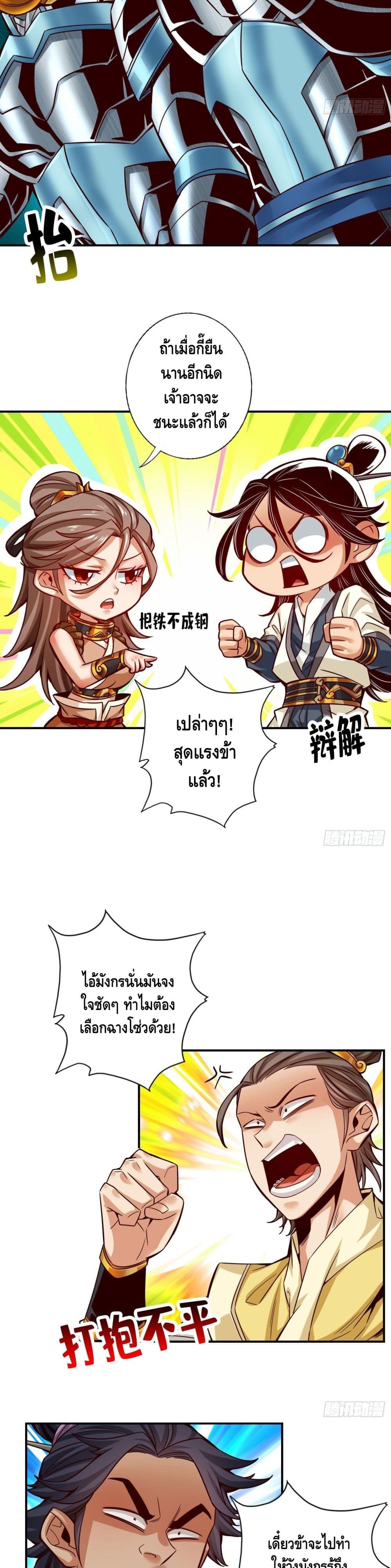 King of God page 10