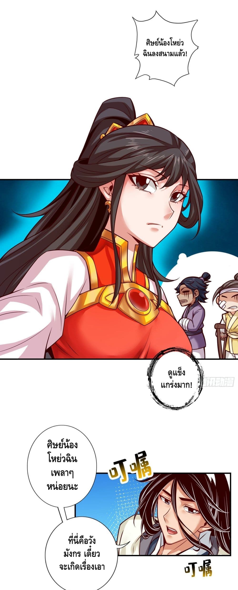 King of God page 2