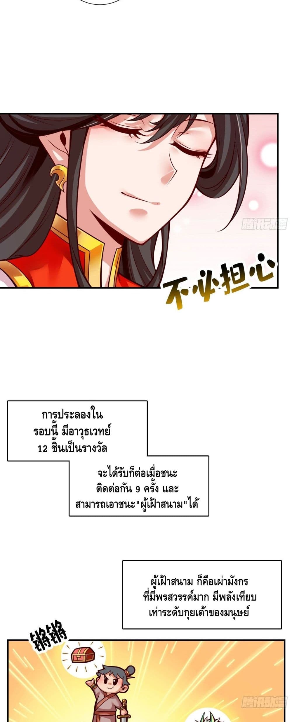King of God page 3
