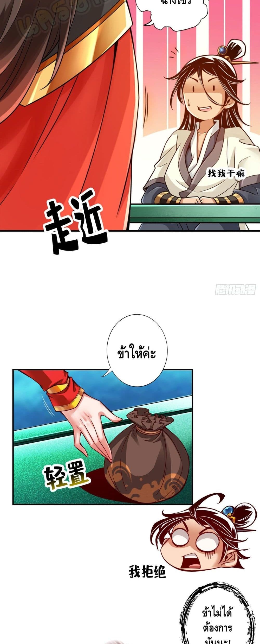 King of God page 14