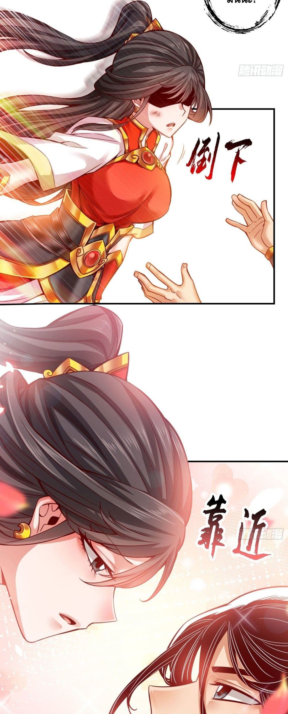 King of God page 15