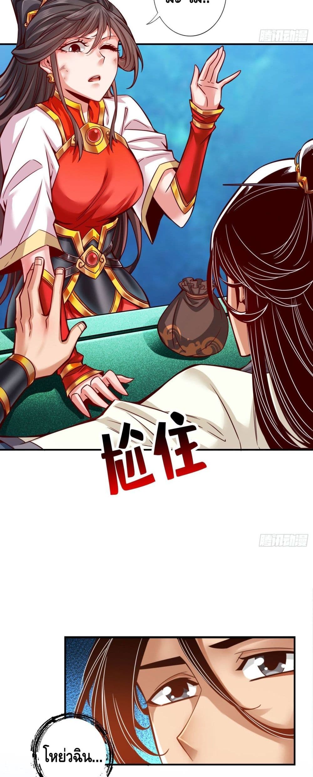 King of God page 17