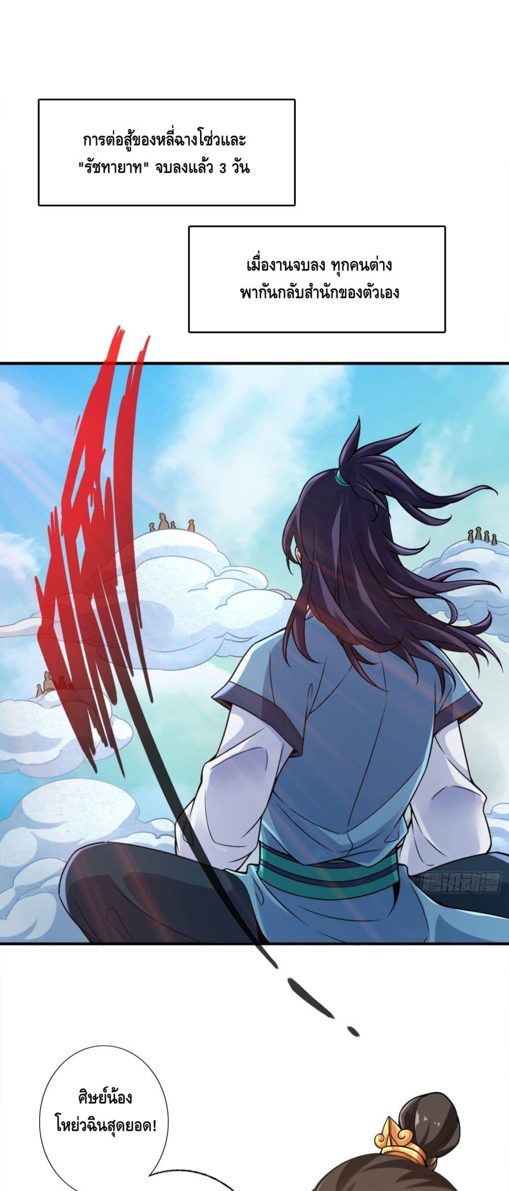 King of God page 2