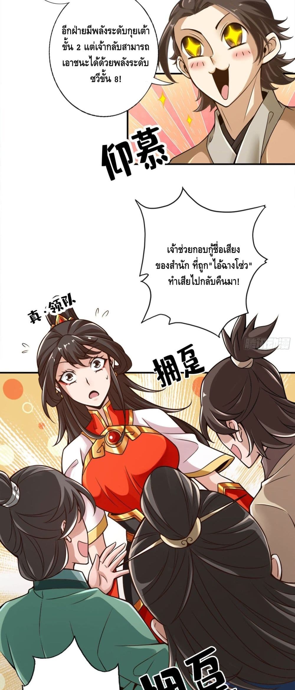 King of God page 3