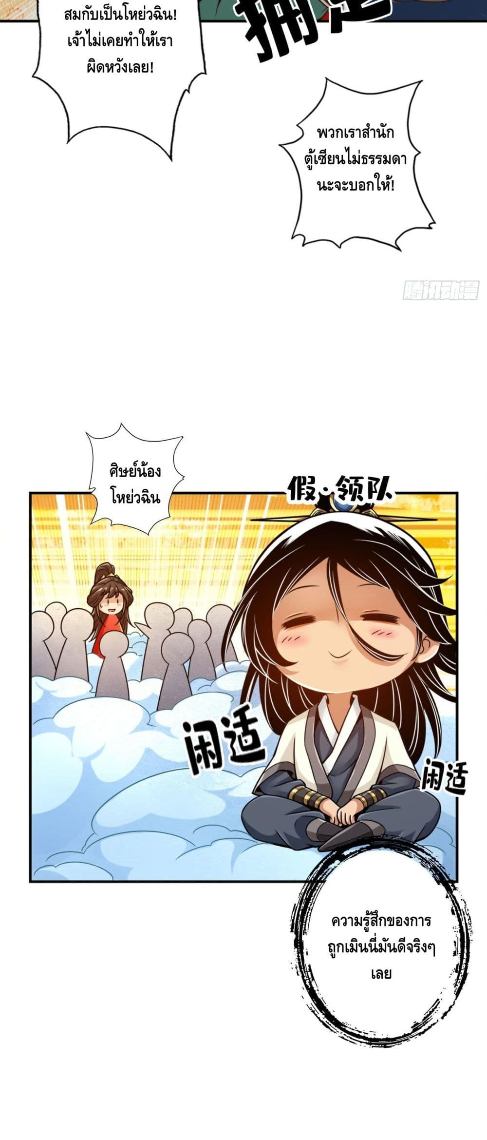 King of God page 4