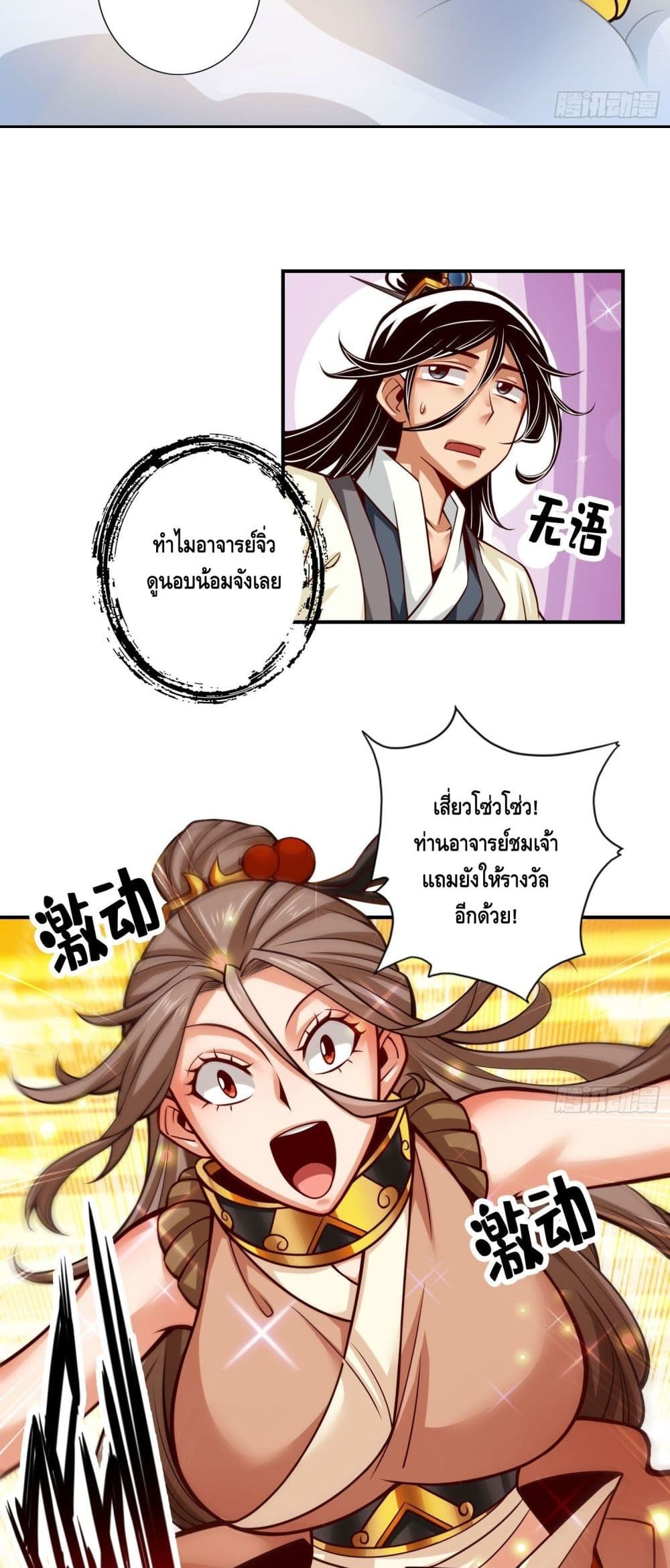 King of God page 9