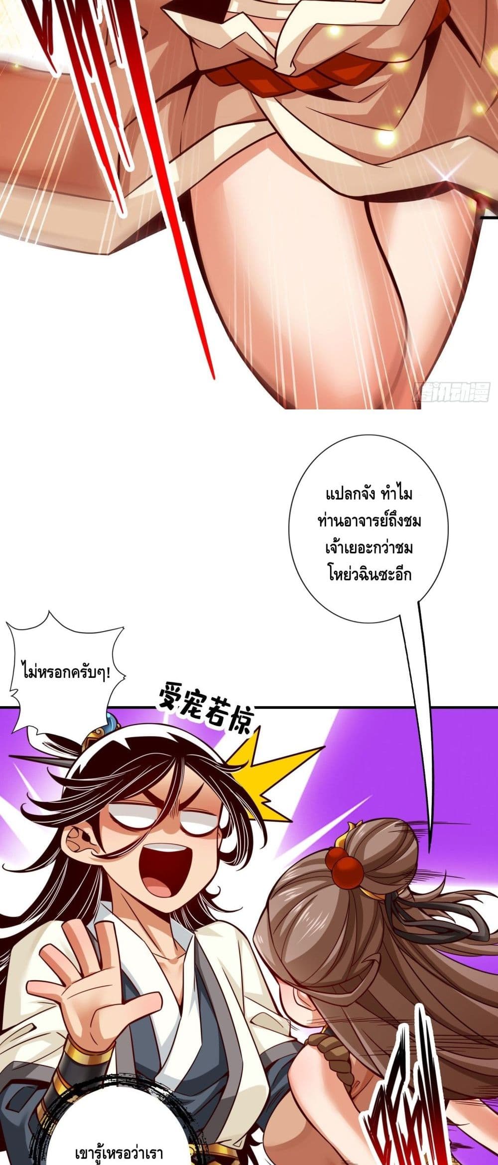 King of God page 10