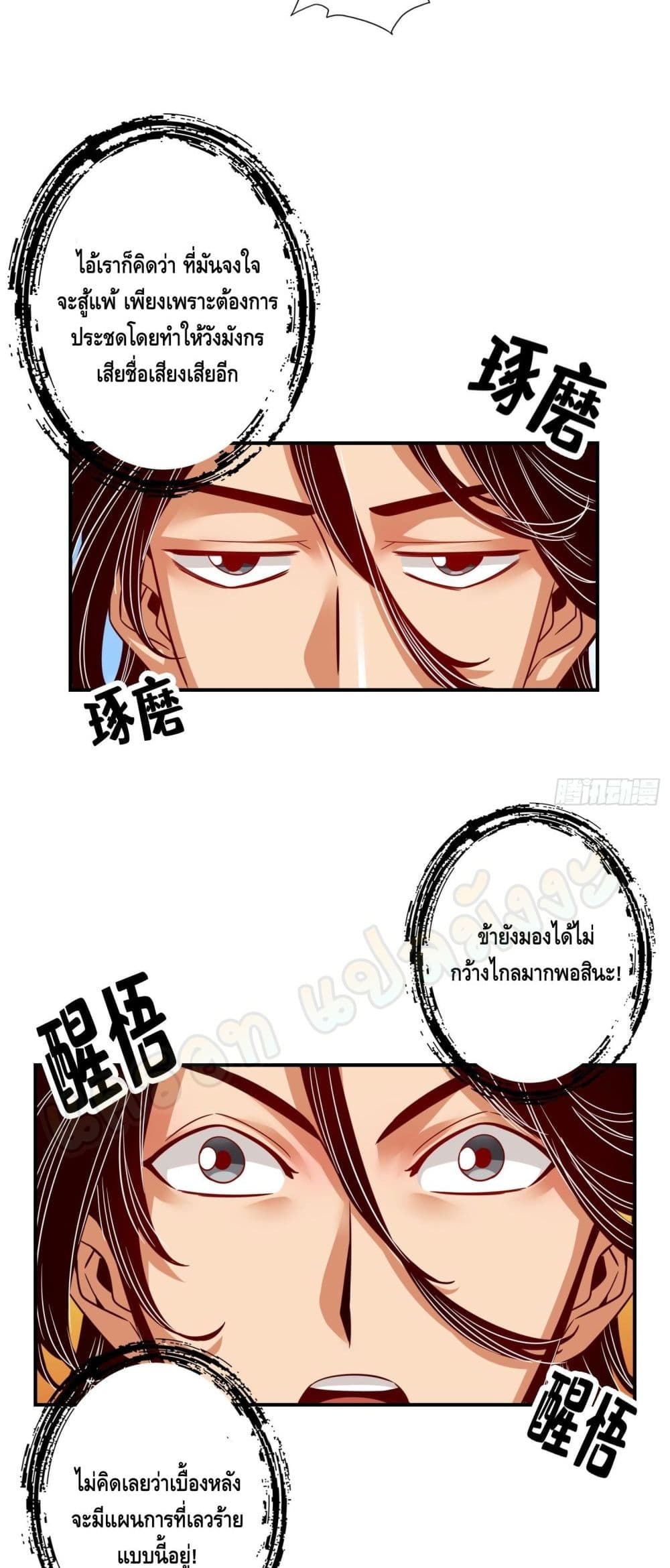 King of God page 12