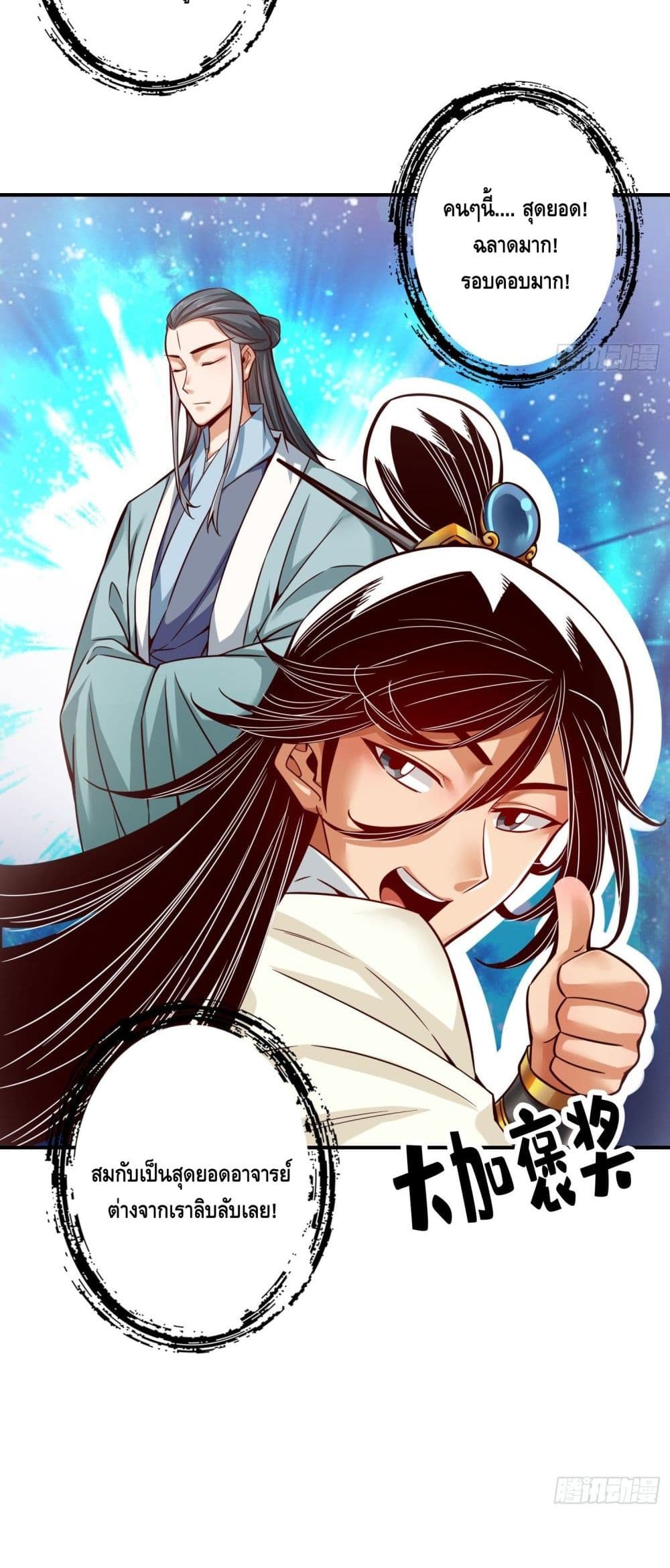King of God page 13