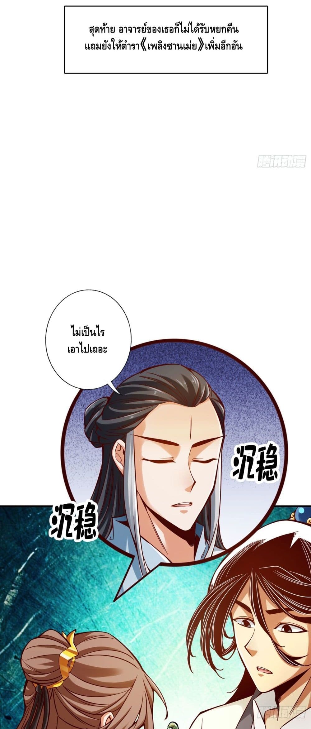 King of God page 16