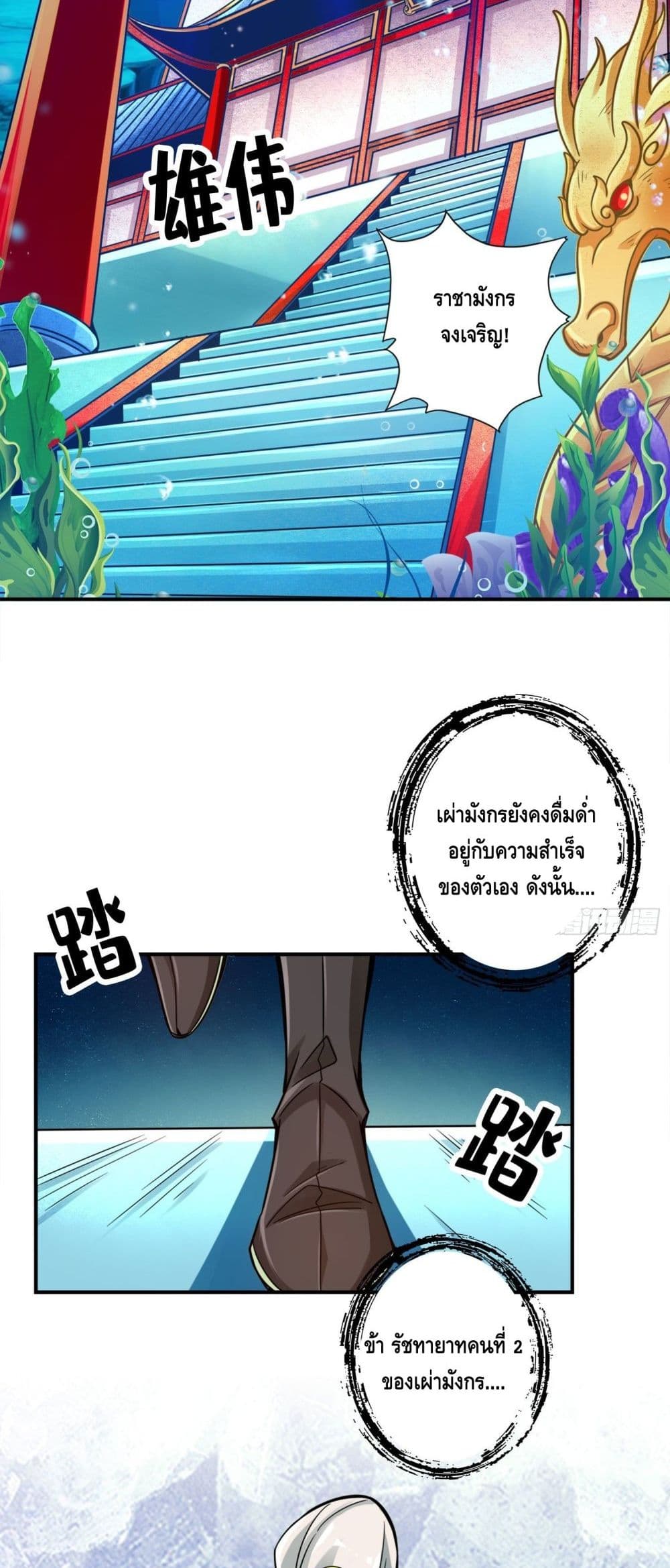 King of God page 20