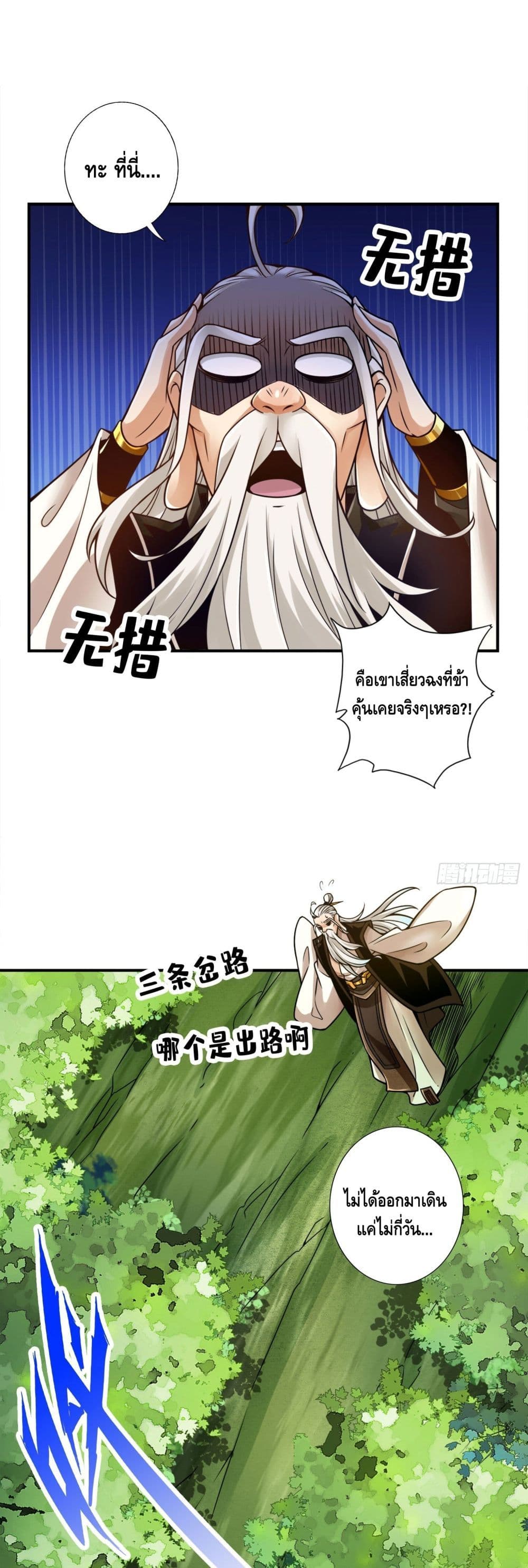 King of God page 2