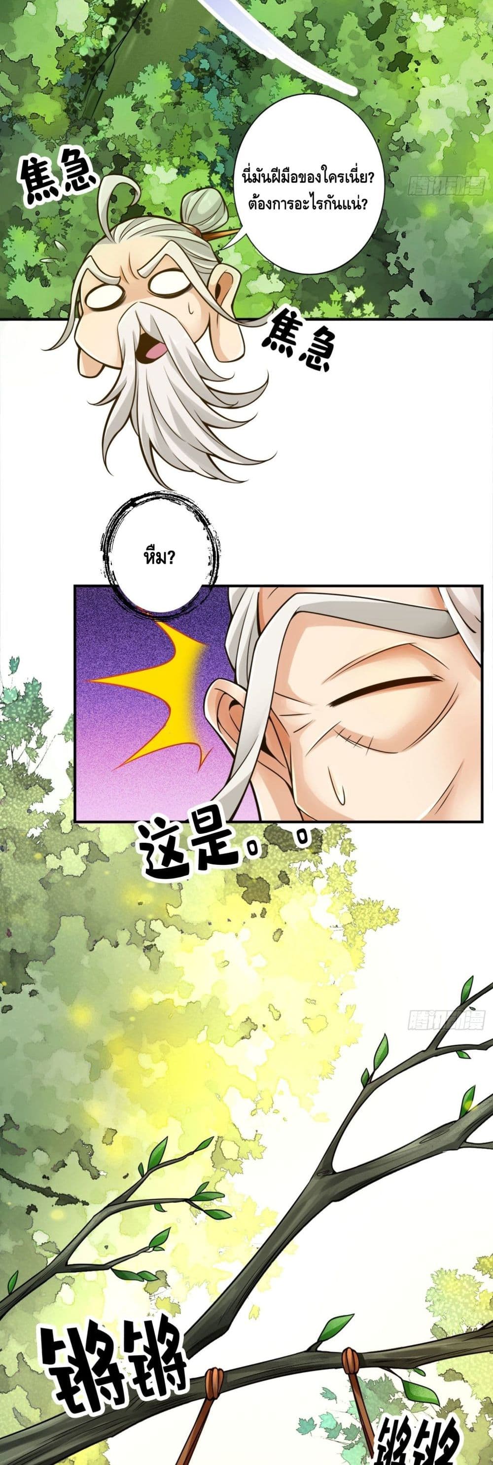 King of God page 3
