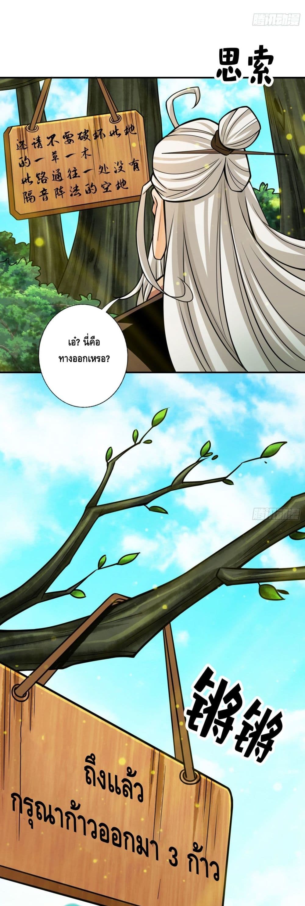 King of God page 7