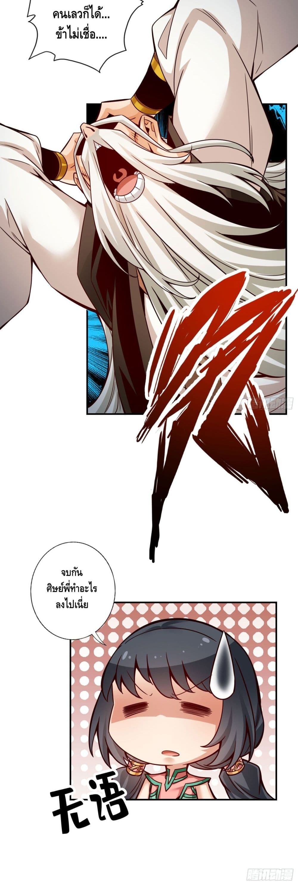 King of God page 16