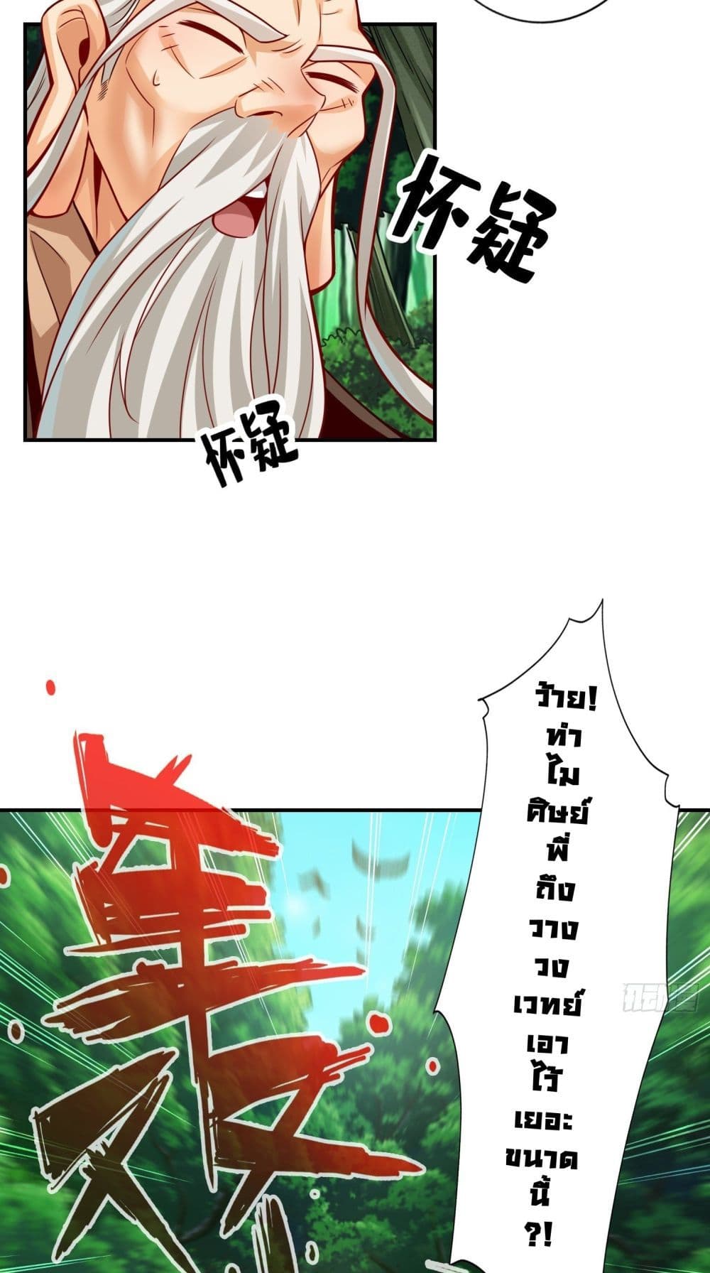 King of God page 3