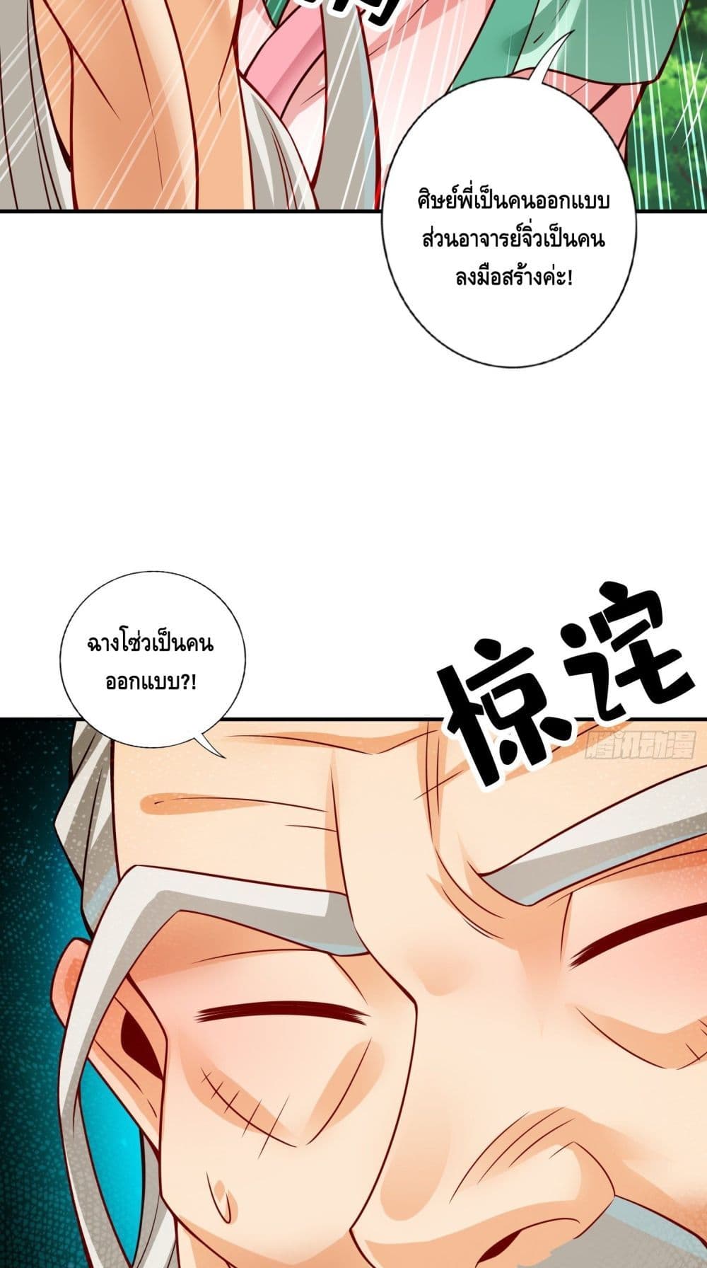 King of God page 5