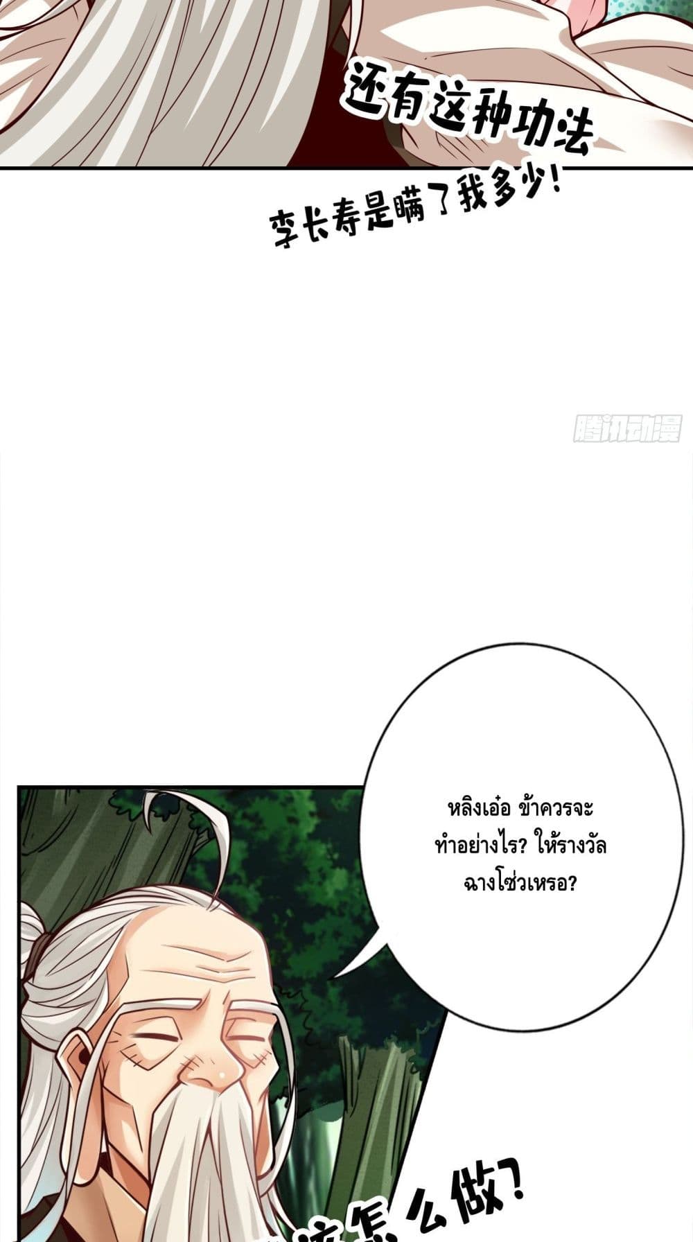 King of God page 11