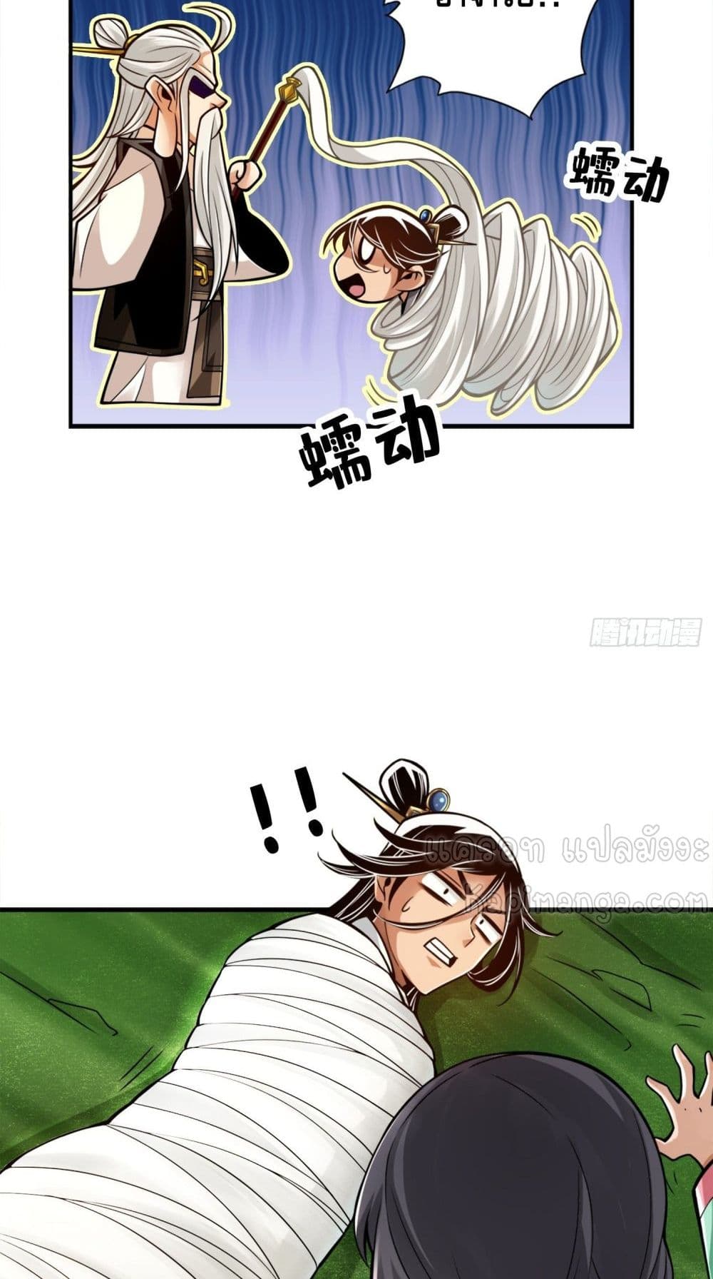 King of God page 16