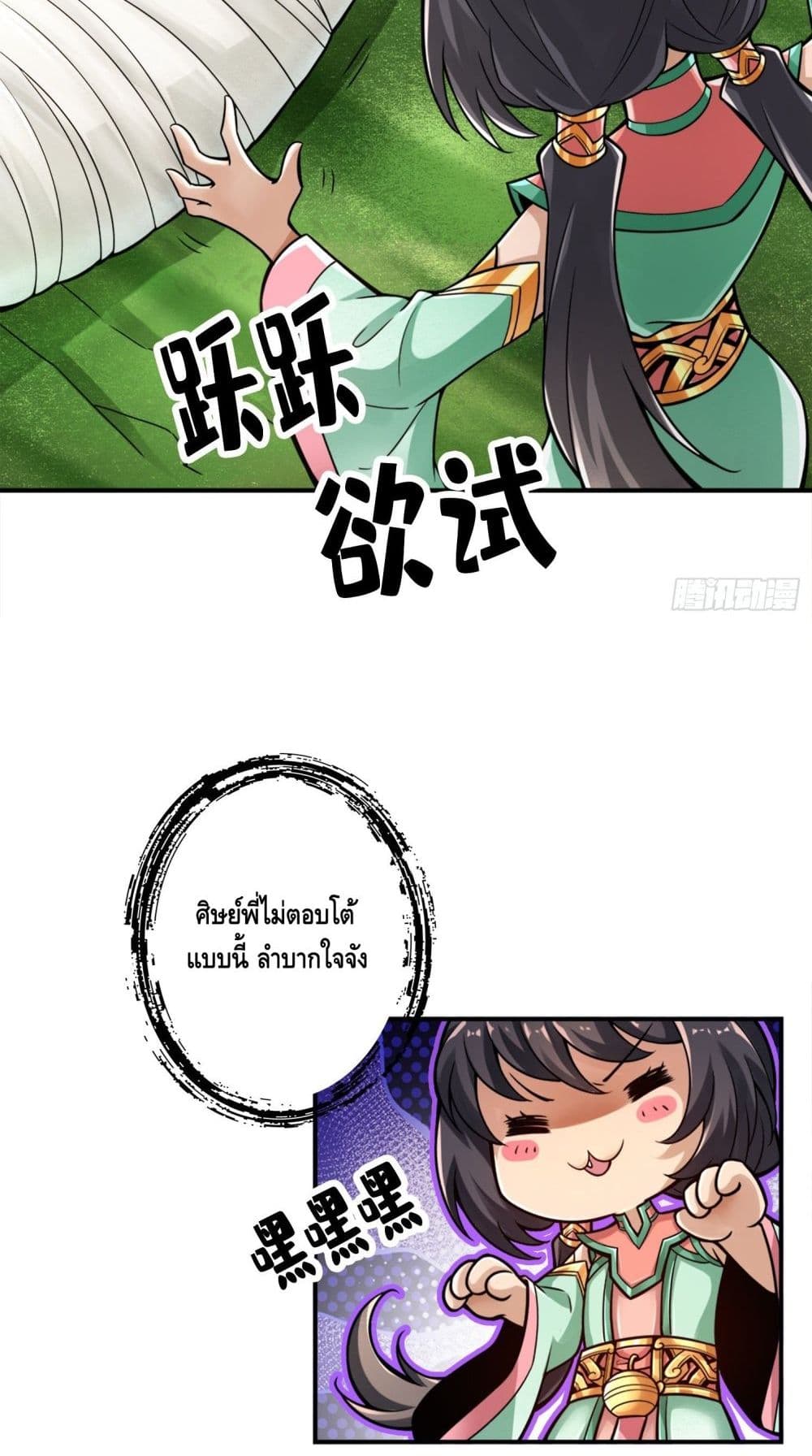 King of God page 17