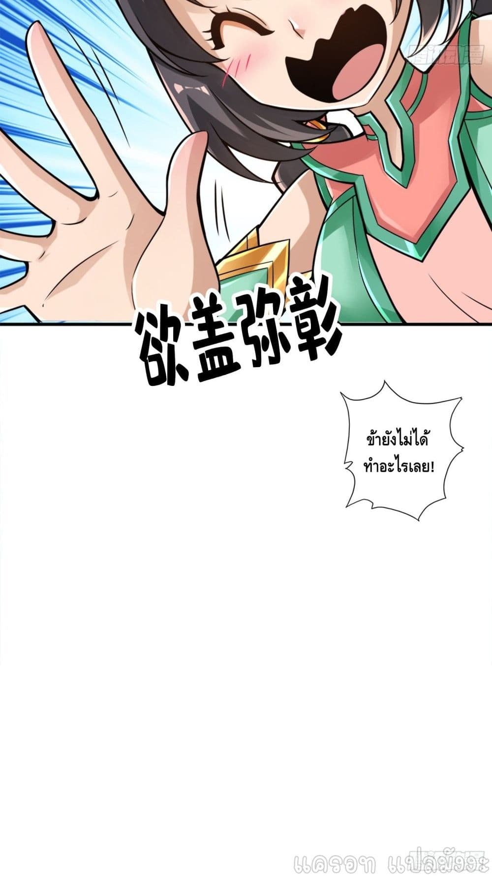 King of God page 21