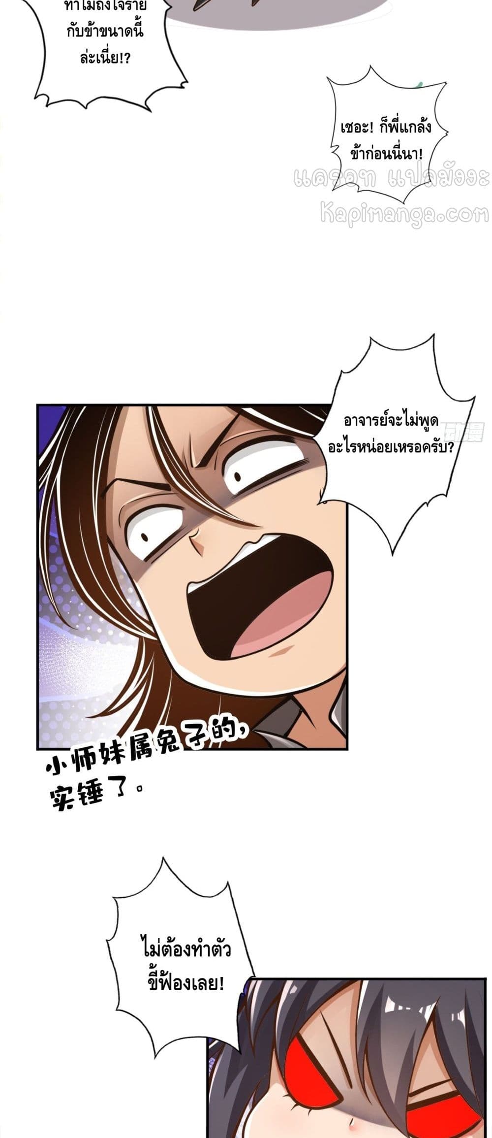 King of God page 3