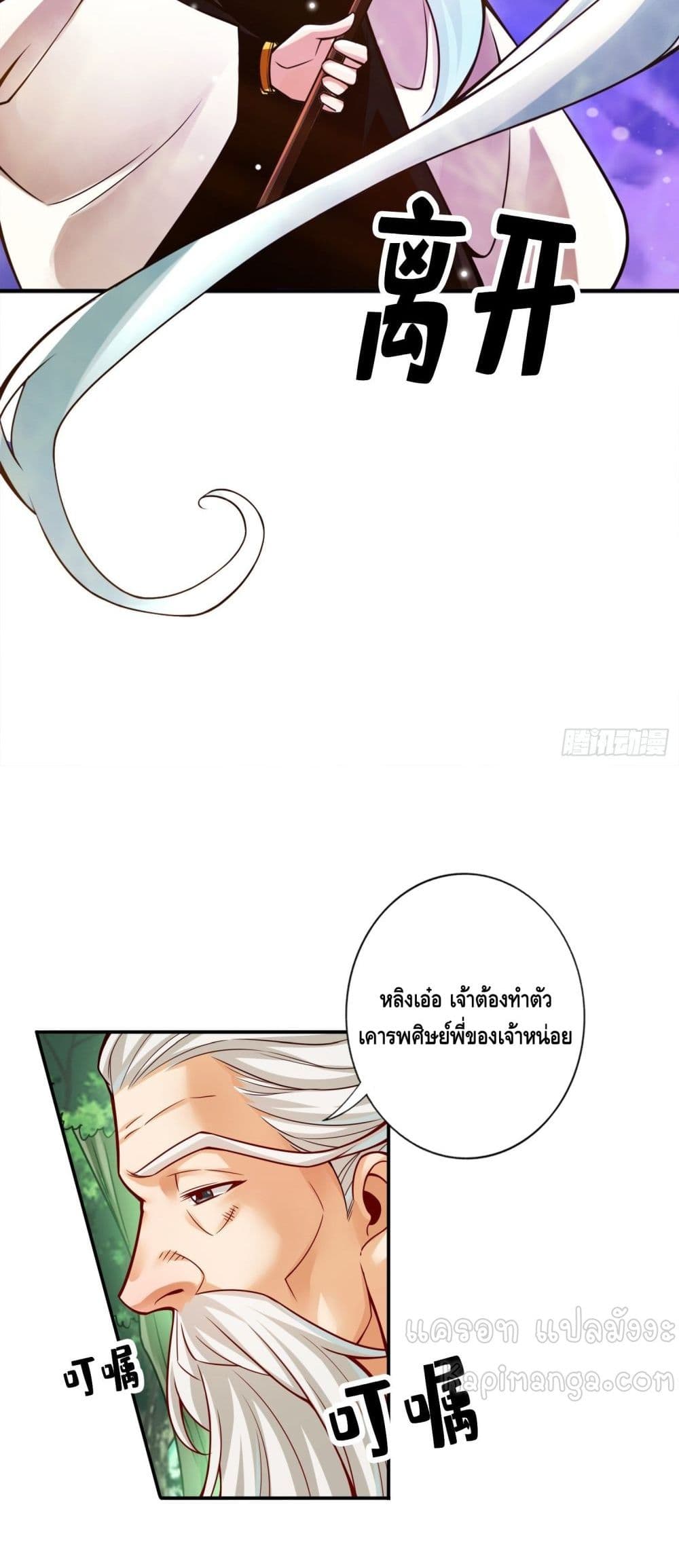 King of God page 5
