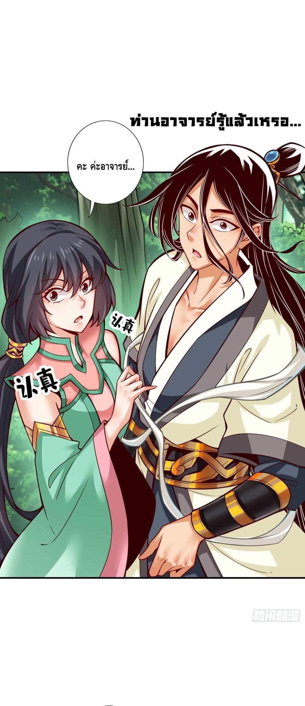 King of God page 6