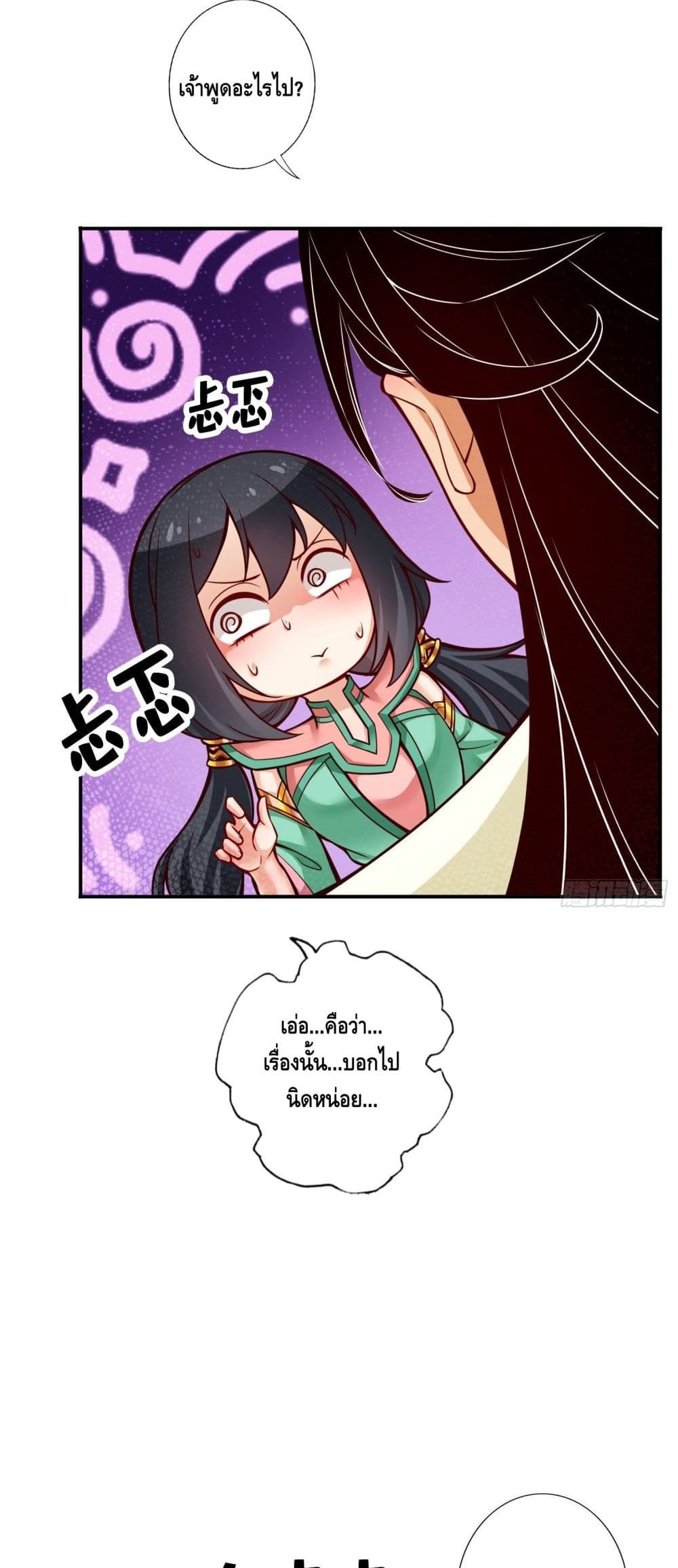 King of God page 7