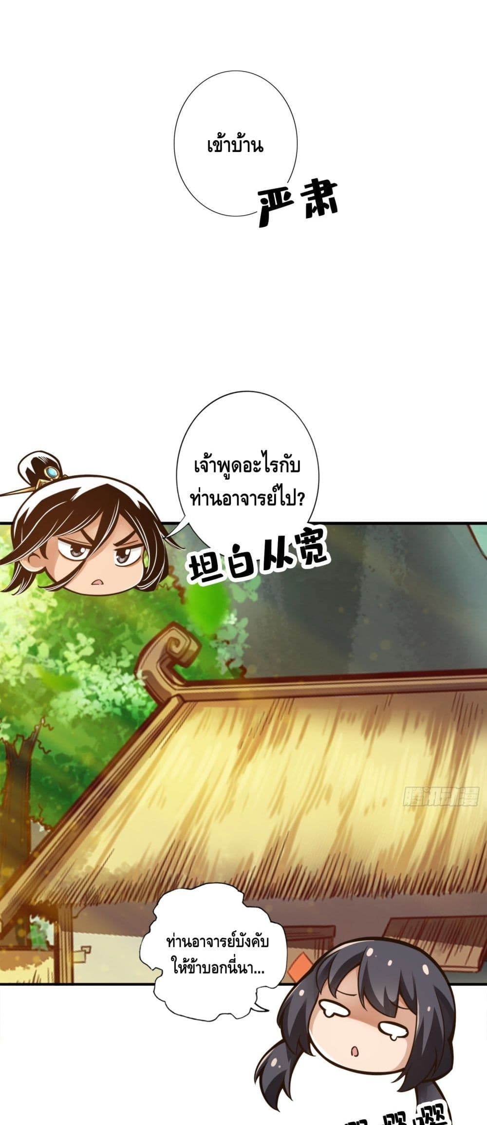 King of God page 9