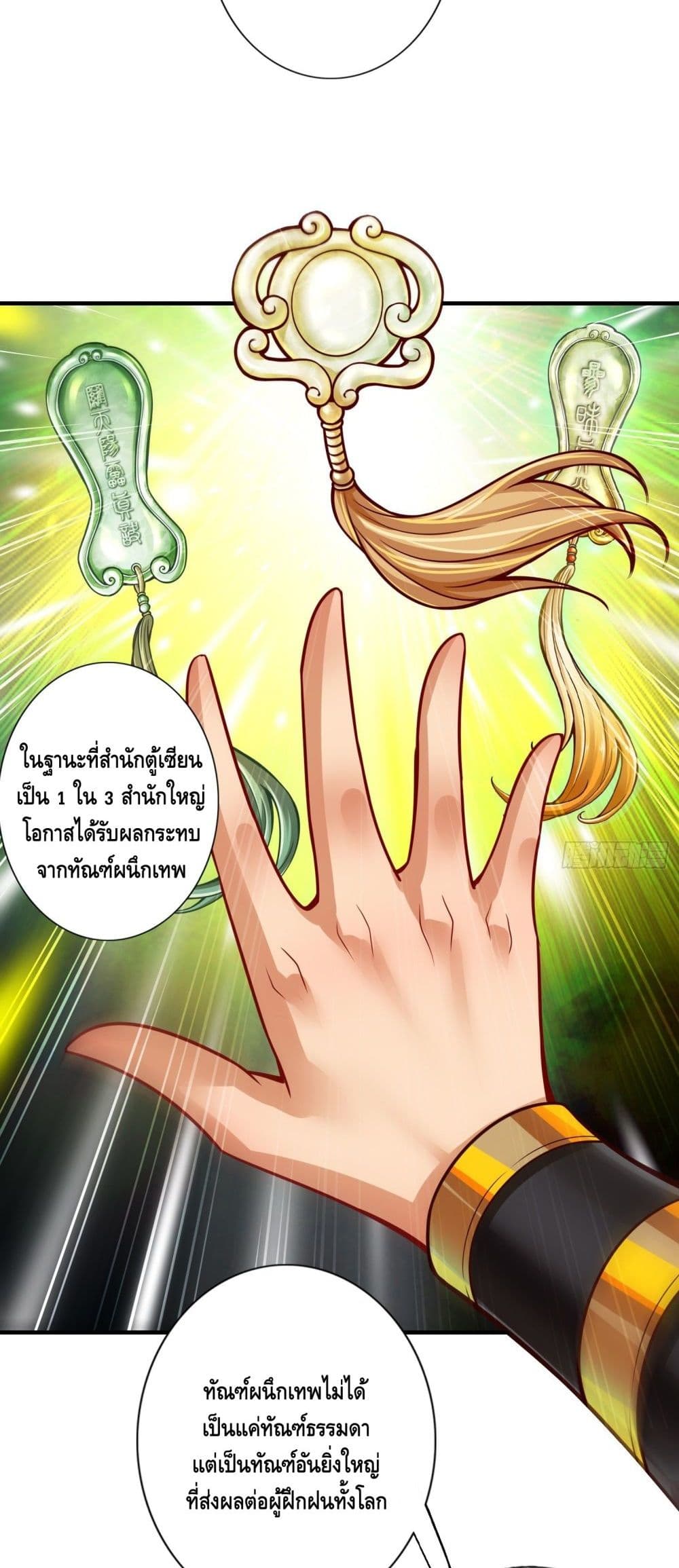 King of God page 15