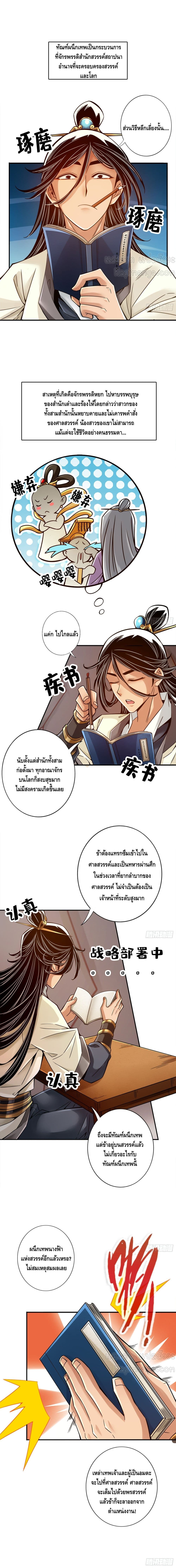 King of God page 2