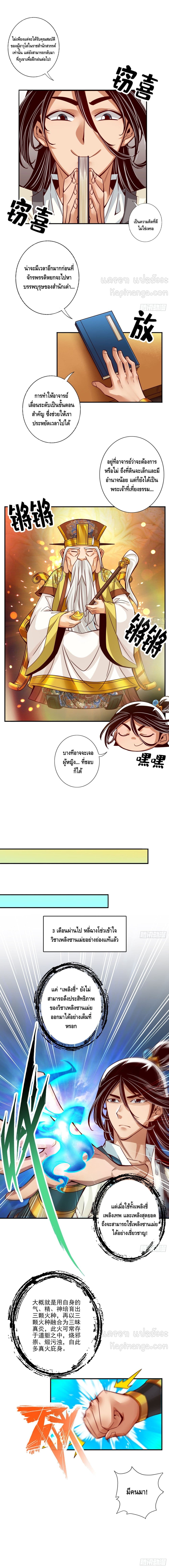 King of God page 3