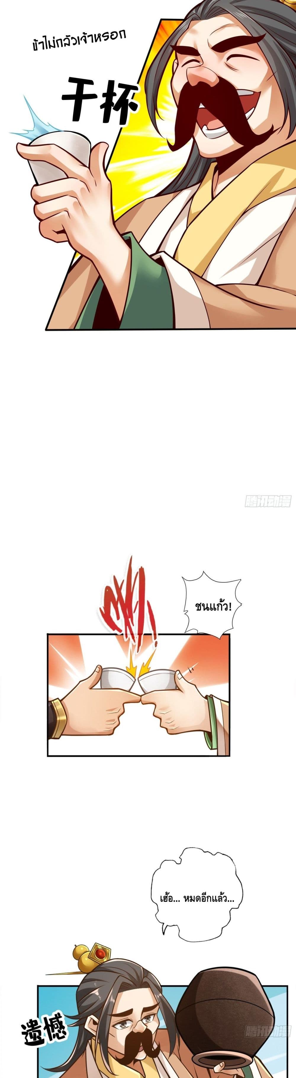 King of God page 4