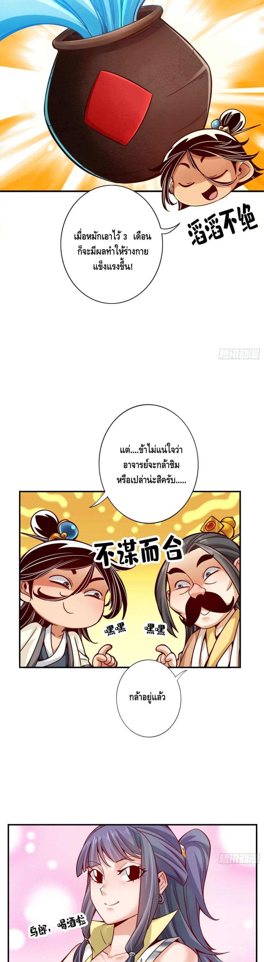 King of God page 9