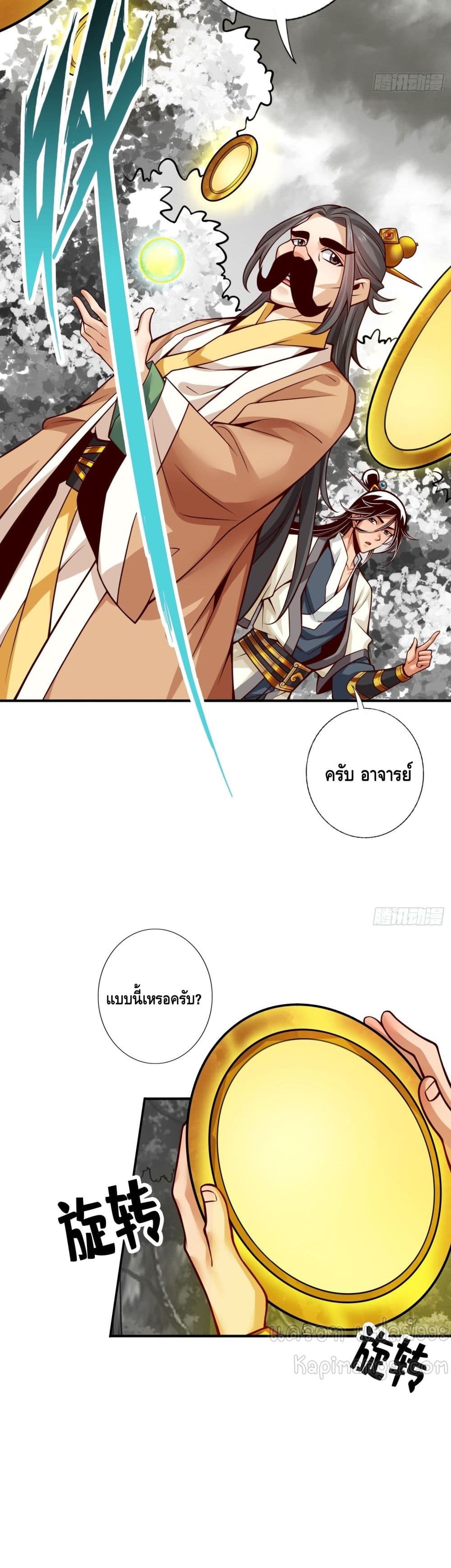 King of God page 3
