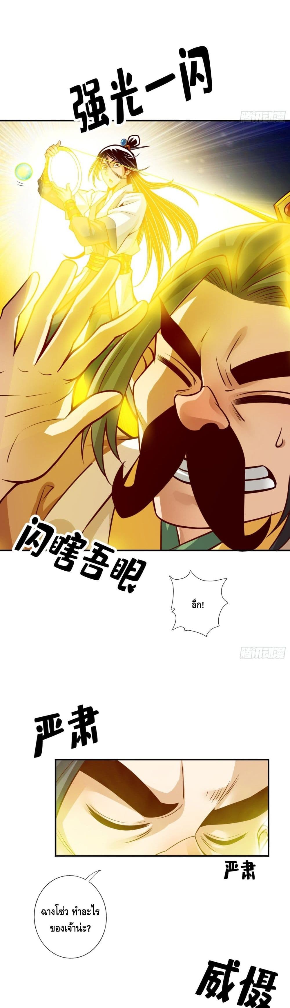 King of God page 4