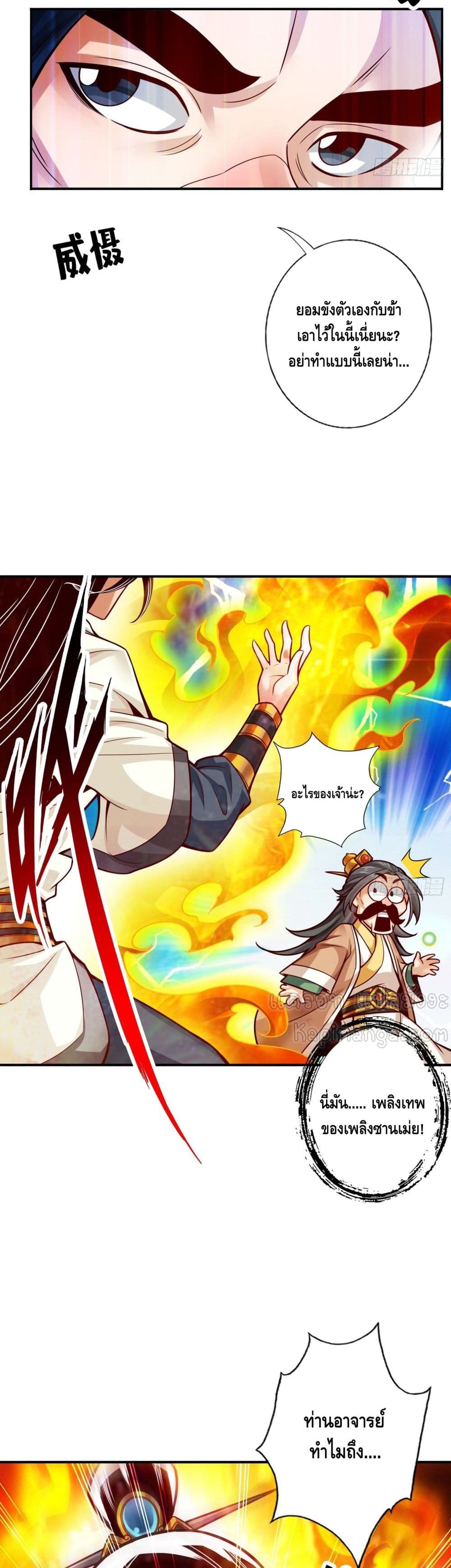 King of God page 5
