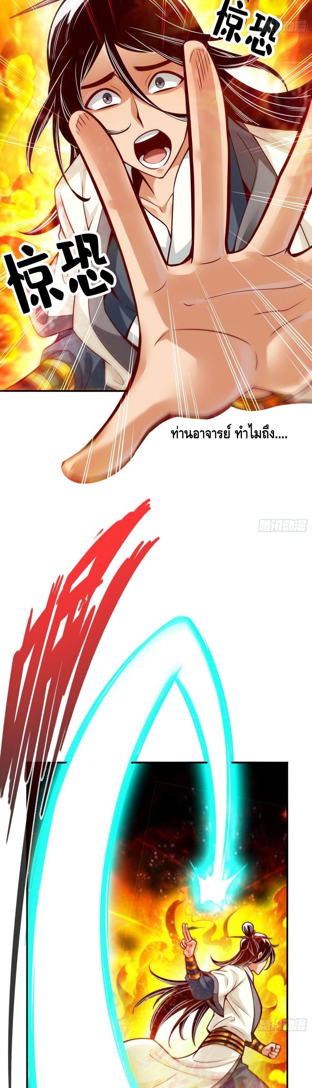 King of God page 6