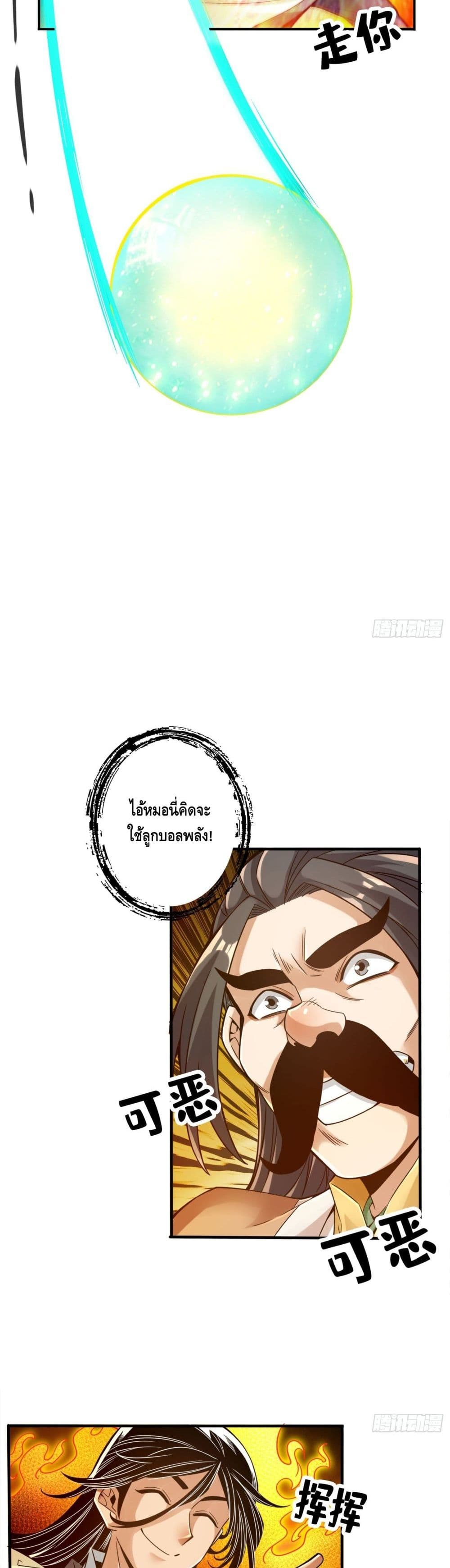 King of God page 7