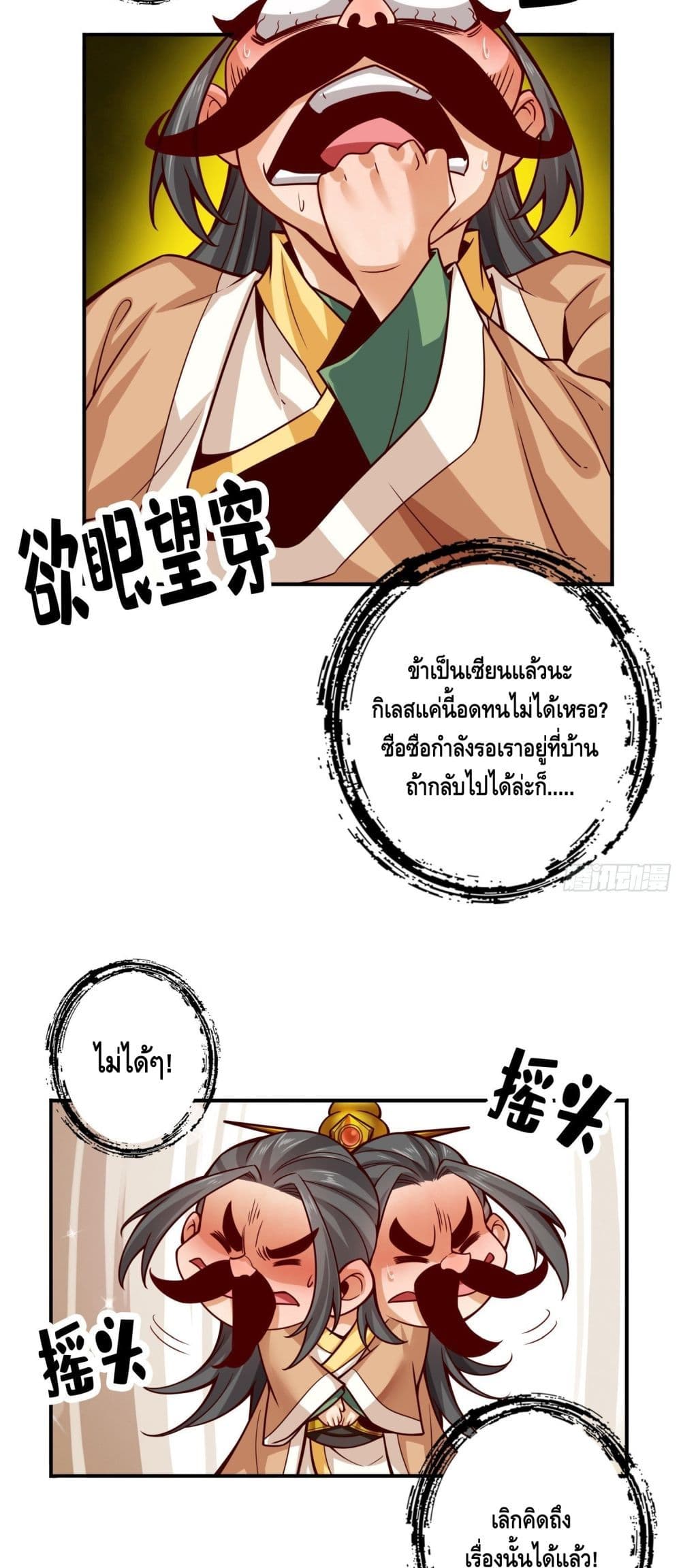 King of God page 3