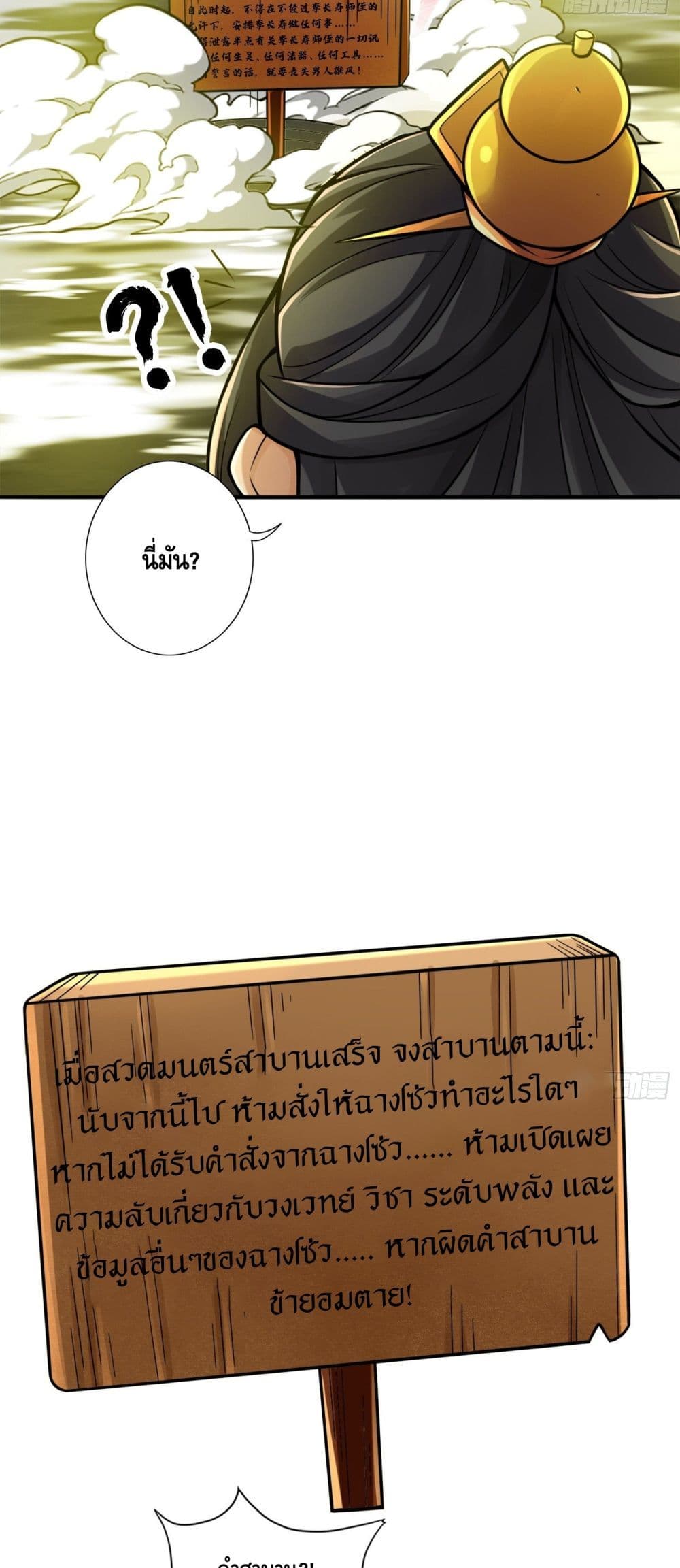 King of God page 8