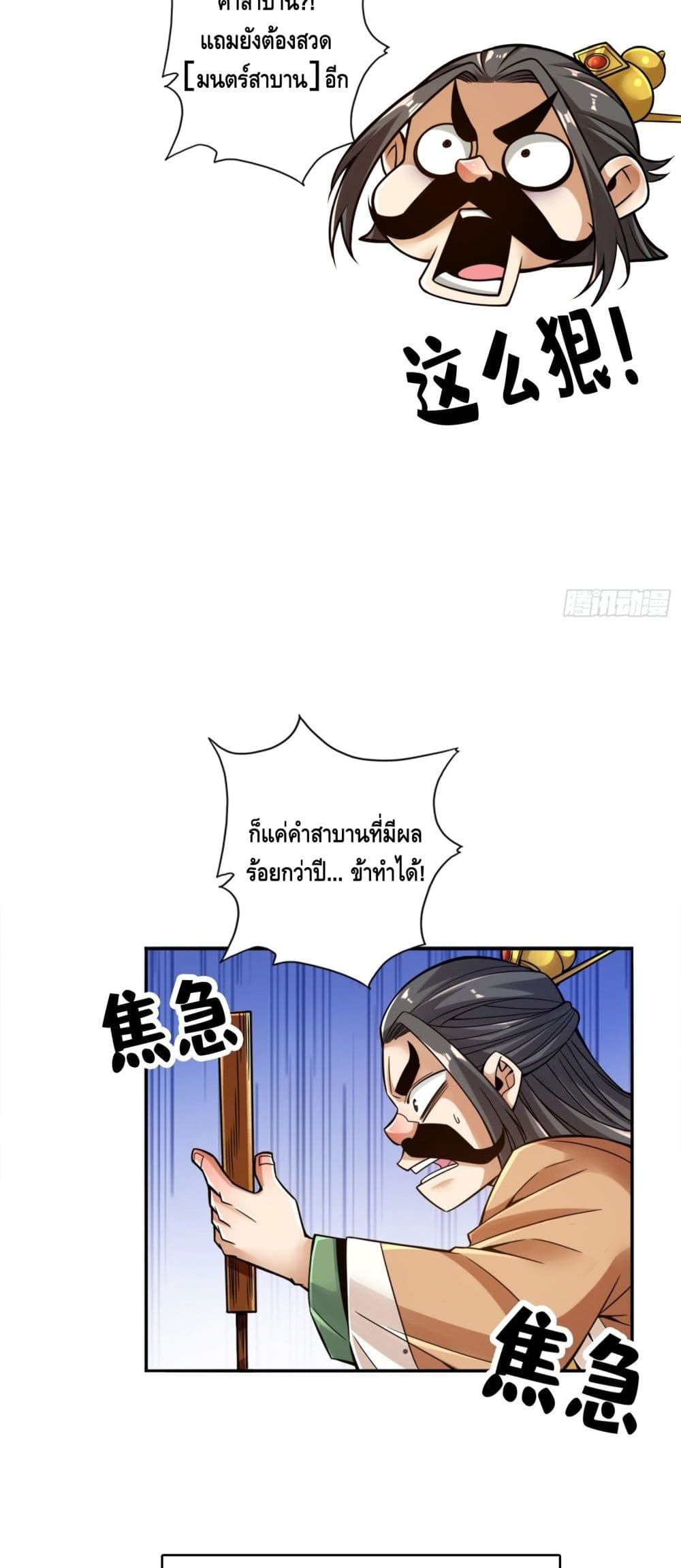 King of God page 9